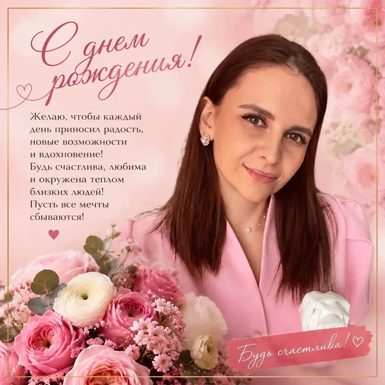 Наталия Антоновна, с днём рождения! 🌷🎂