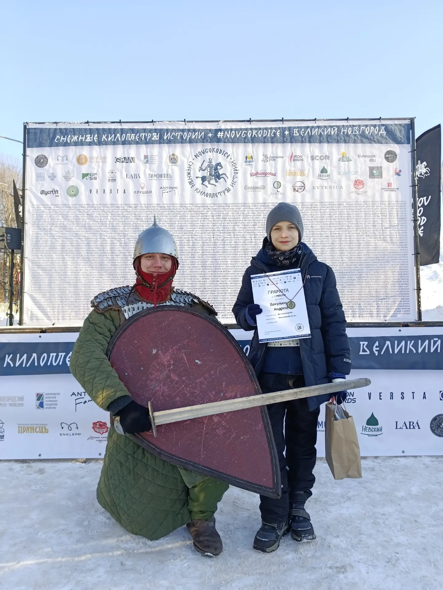 Достижения✅ 🏆В минувшее воскресенье ученик  5 "Д" класса Вакулин Андрей стал участником забега "Novg