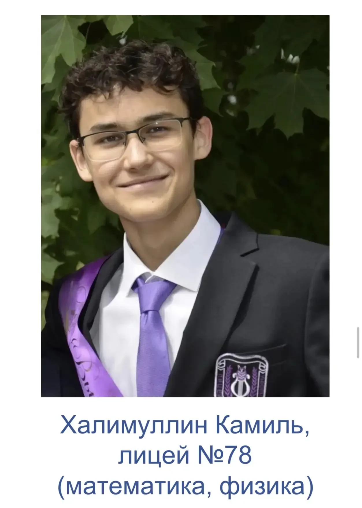 Чаллыда 3 укучы бердәм дәүләт имтиханнарында 200 балл җыйды.