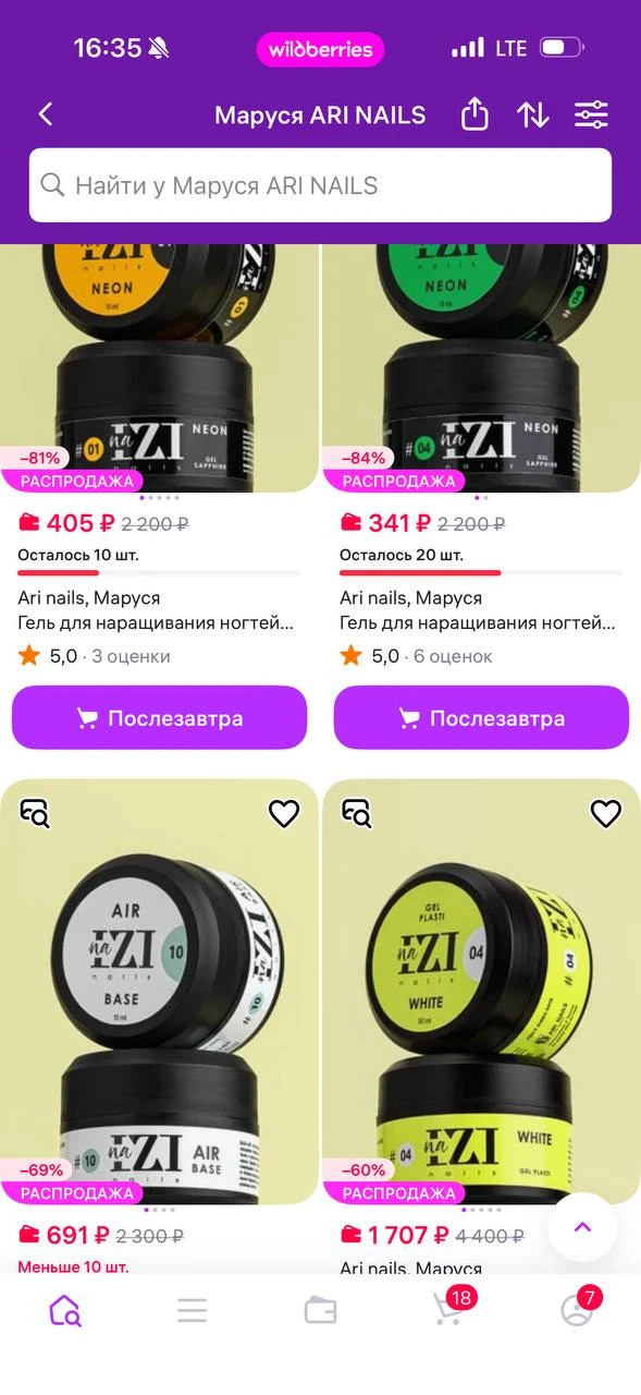 Вб походу начинает приходить в себя . Уже уронил стоимость некоторых товаров обратно. Д...