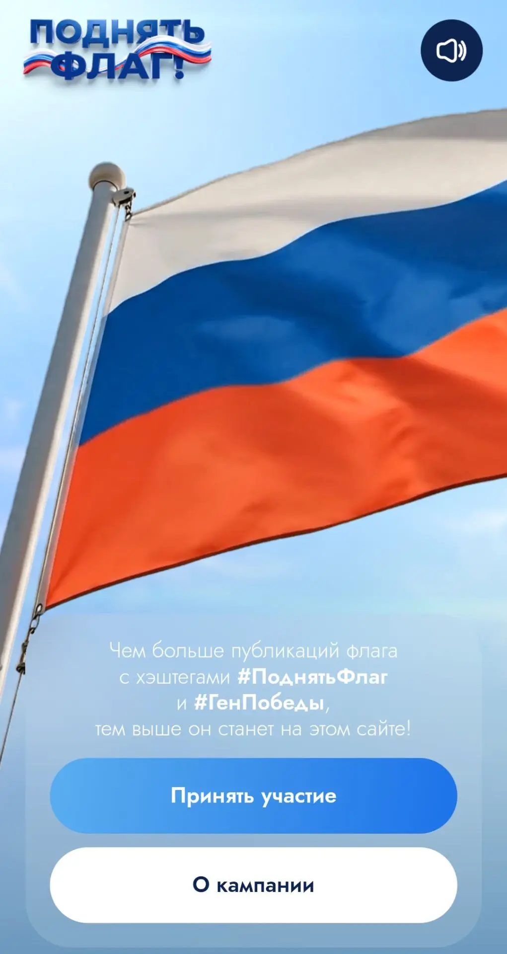 Генерируйте изображения и поднимайте флаг на сайте