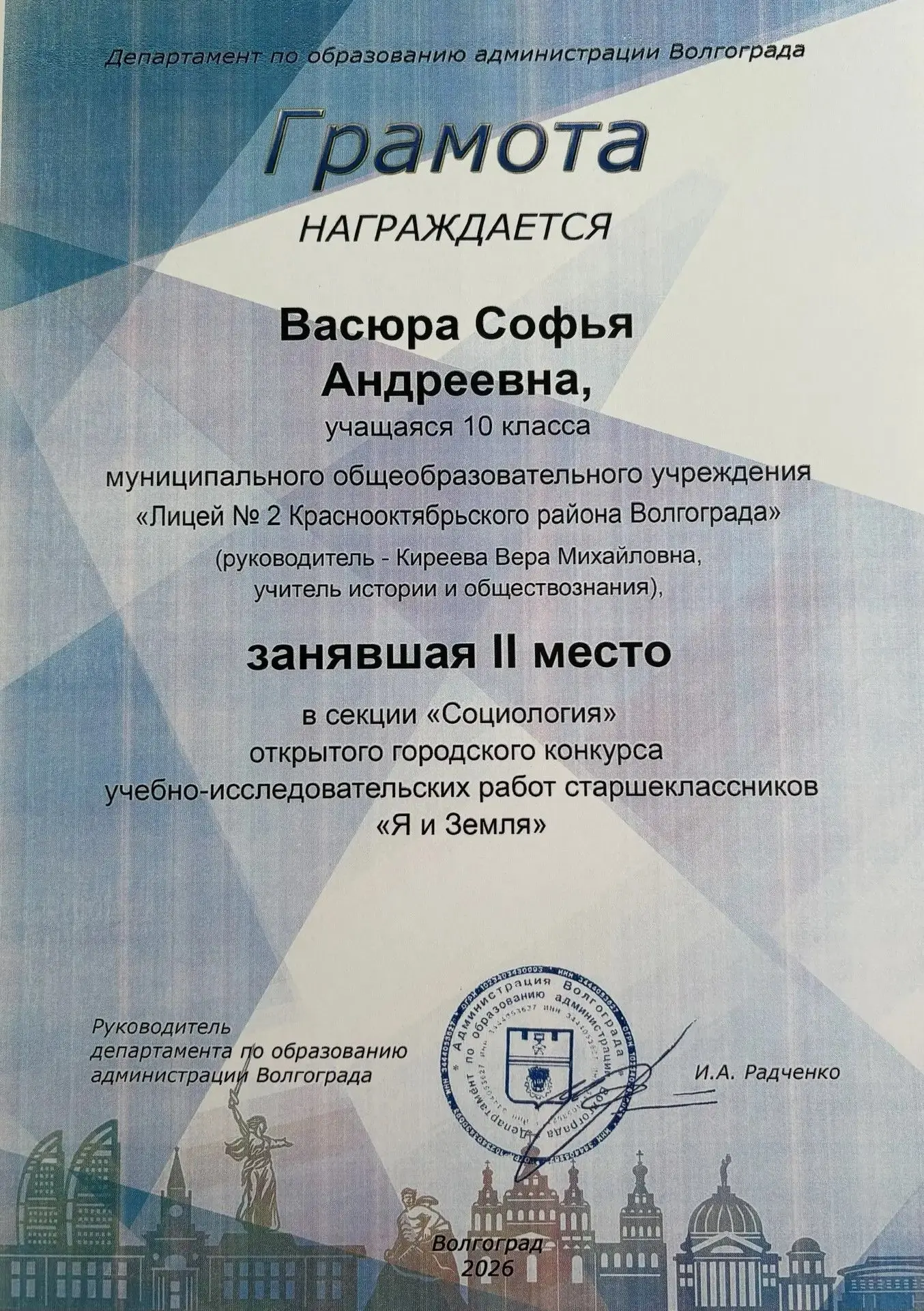 Поздравляем наших талантливых старшеклассников, которые блестяще себя показали на открытом городском
