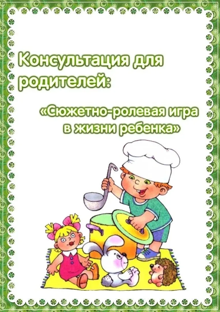 ДЛЯ ВАС, РОДИТЕЛИ!