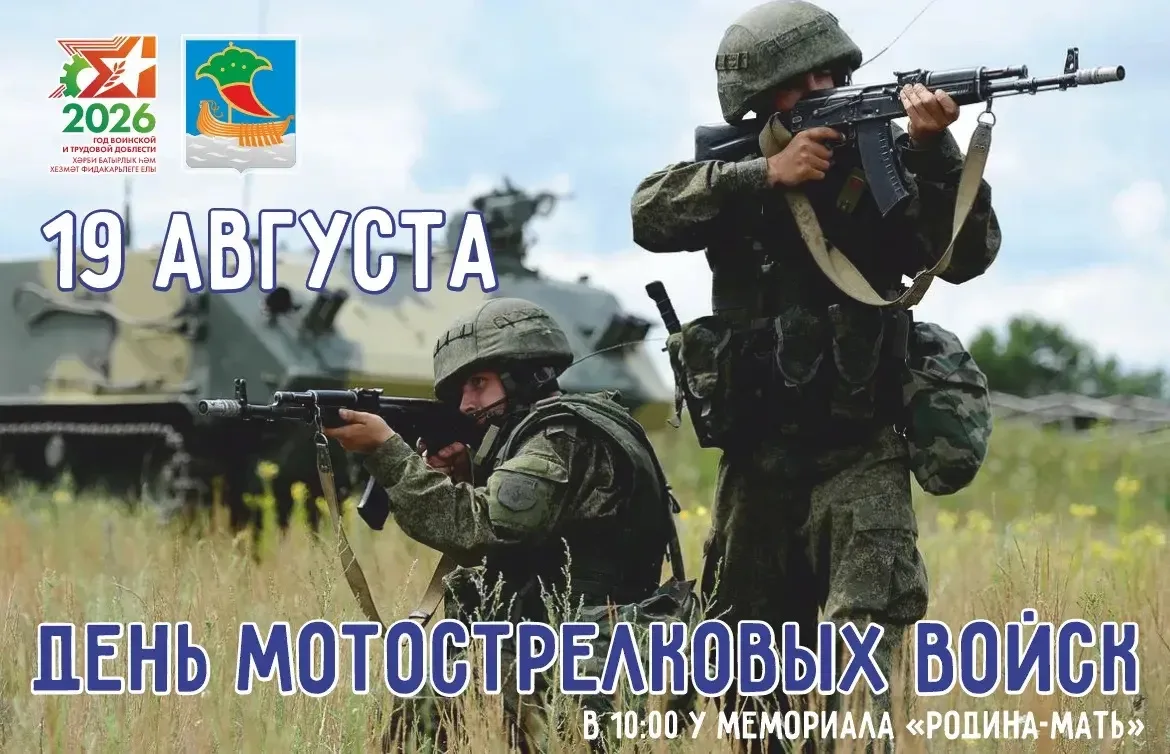 🇷🇺Торжественное мероприятие ко Дню Мотострелковых войск! 🇷🇺
