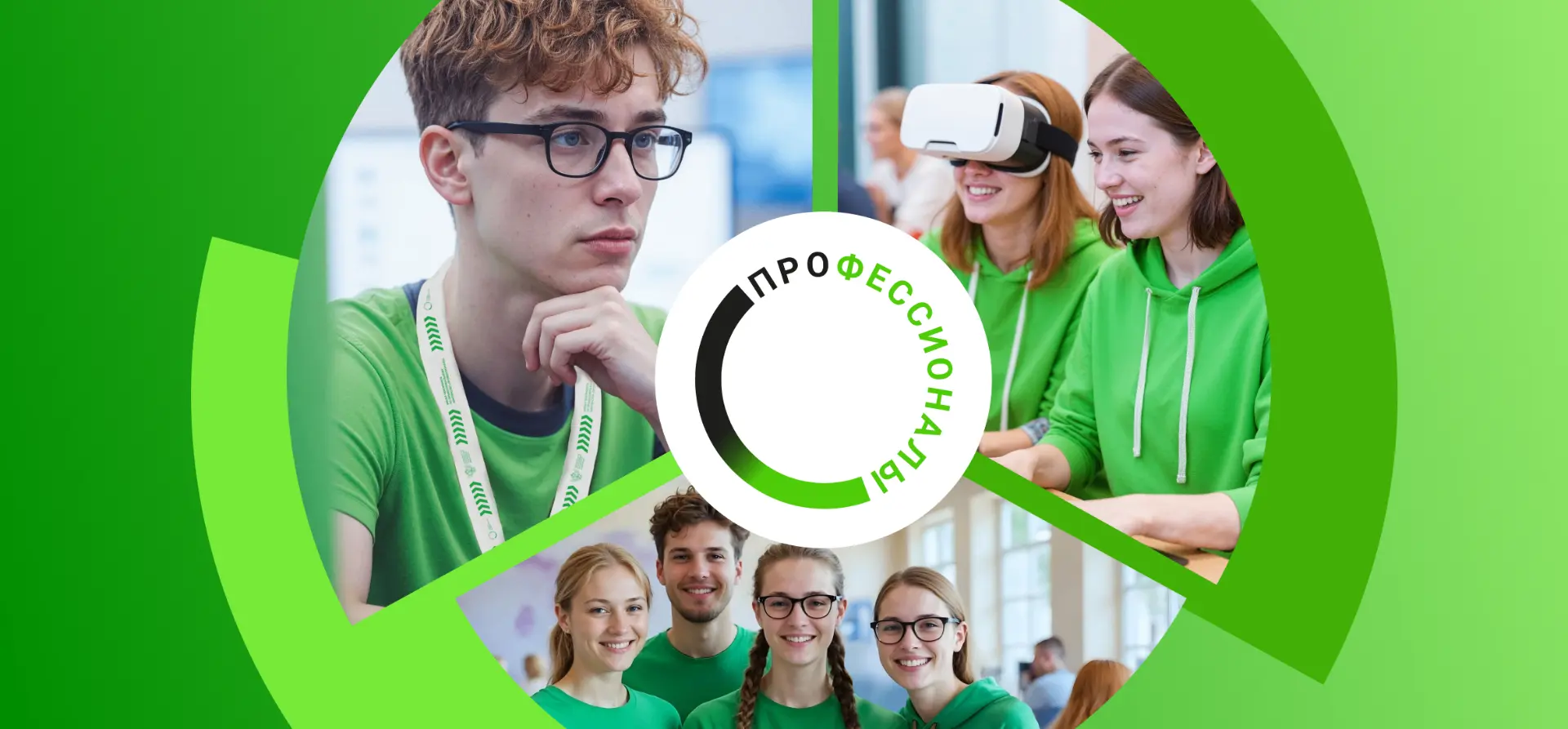 Всероссийское чемпионатное движение по профессиональному мастерству «Профессионалы» выс...