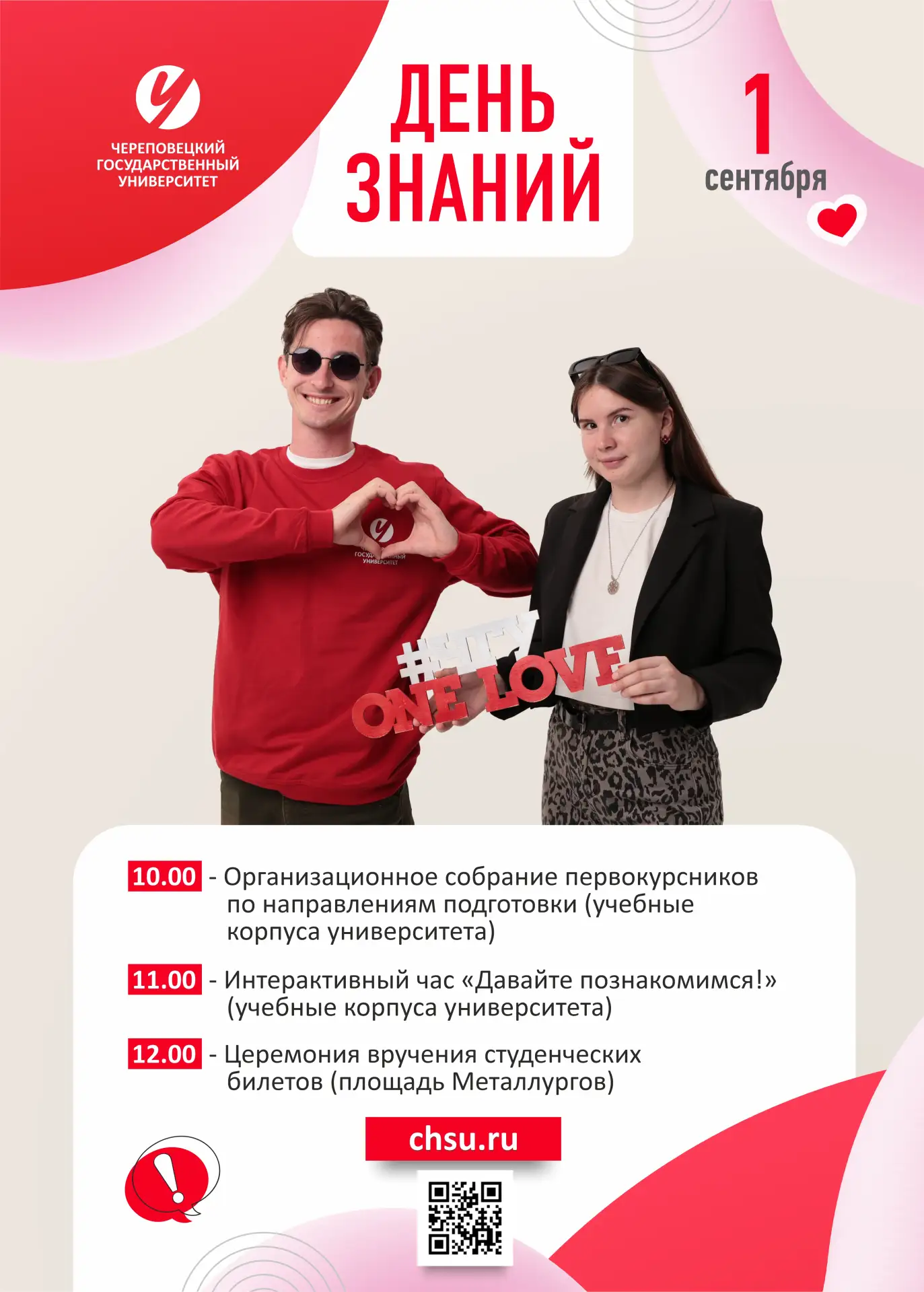 Новый учебный год обещает быть насыщенным, ярким и запоминающимся. Встречаем его в круг...