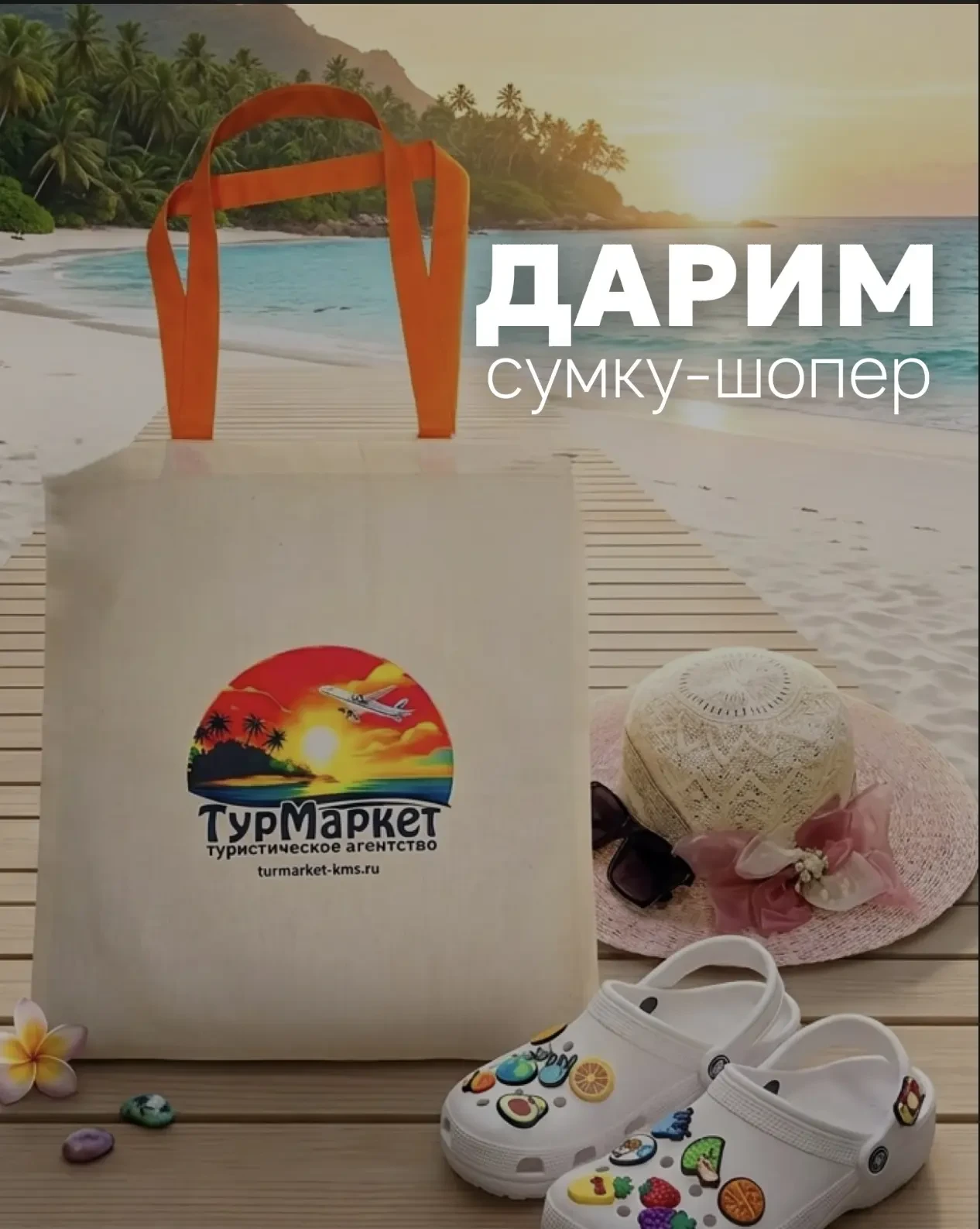 🎁 👜 ДАРИМ СУМКУ-ШОПЕР 👜