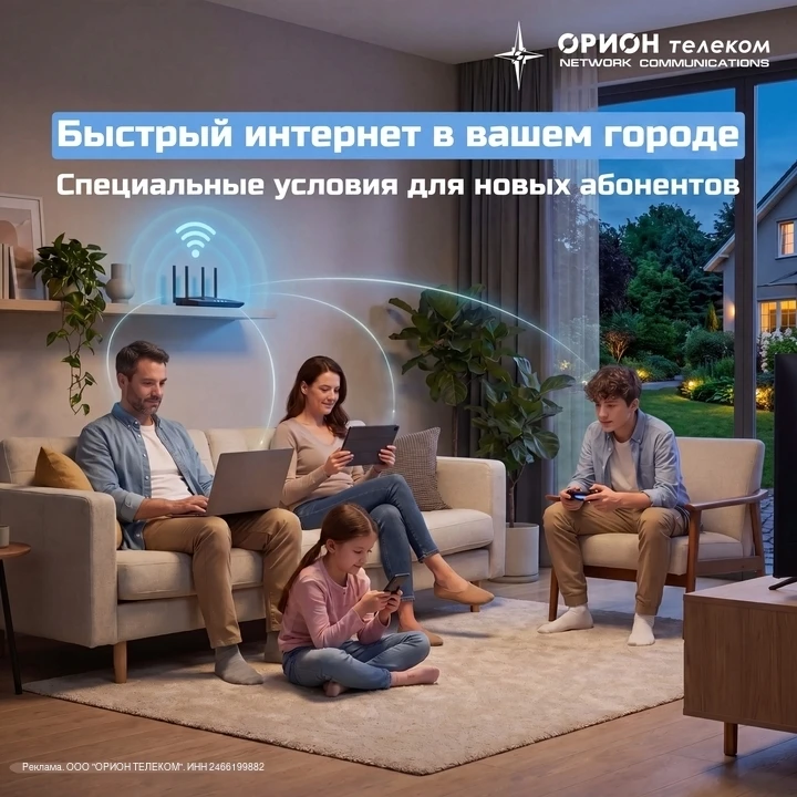 Интернет и телевидение в частный дом от «Орион телеком»