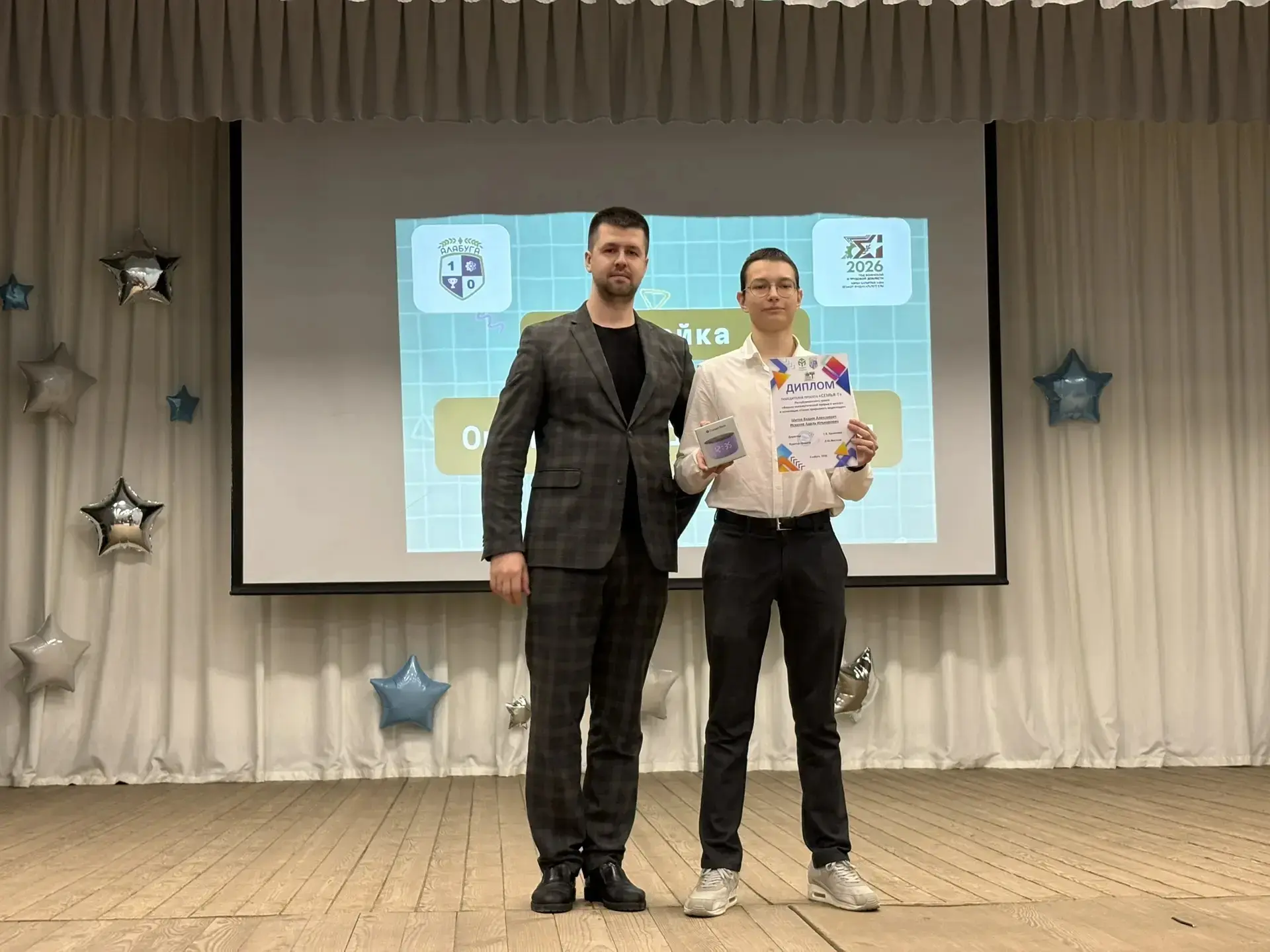 🗣️«Наставники и таланты: в лицее № 10 наградили авторов лучших индивидуальных проектов» Торжество ид