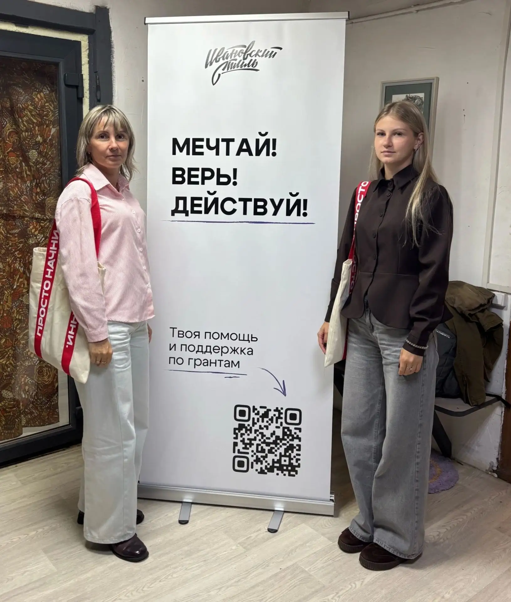 🚀 Акселератор «Просто начни»: новый шаг к победе!