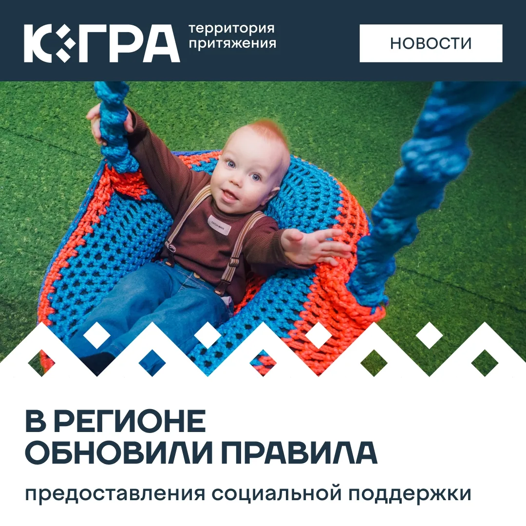 Корректировки направлены на справедливое распределение бюджетных средств и позволят поддержать больш
