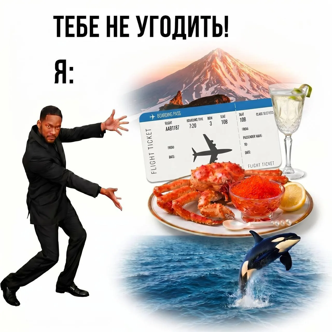 Мы ведь все совсем не привередливые…

Просто отвезите нас куда-нибудь! ✈️ 

Где есть вкусная еда, ве