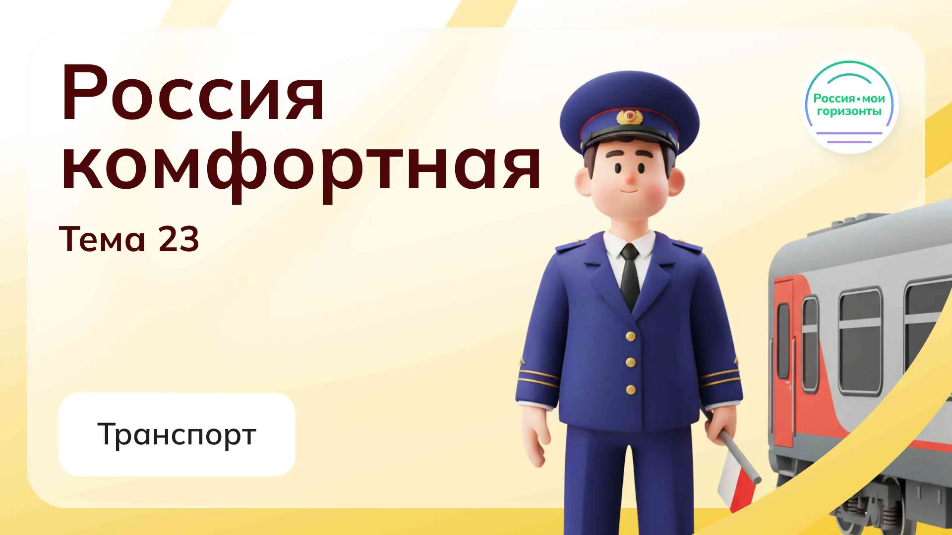 Архипова Анжелика Анатольевна, классный руководитель 8 «Г» класса, МБОУ СОШ 5, г. Белореченск, Красн