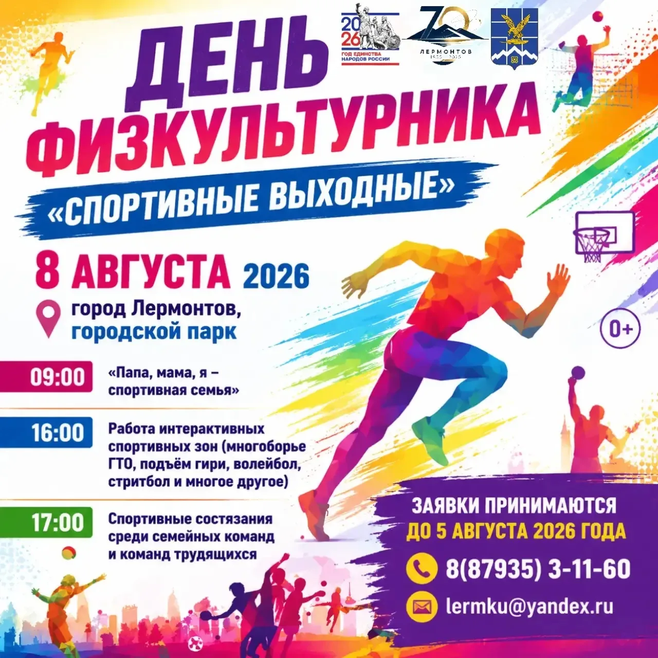 ⚡️ ВЫКЛЮЧАЙ ТЕЛЕФОН — ВКЛЮЧАЙ АДРЕНАЛИН!

А мы знаем, как сделать так, чтобы вы об этом не пожалели!