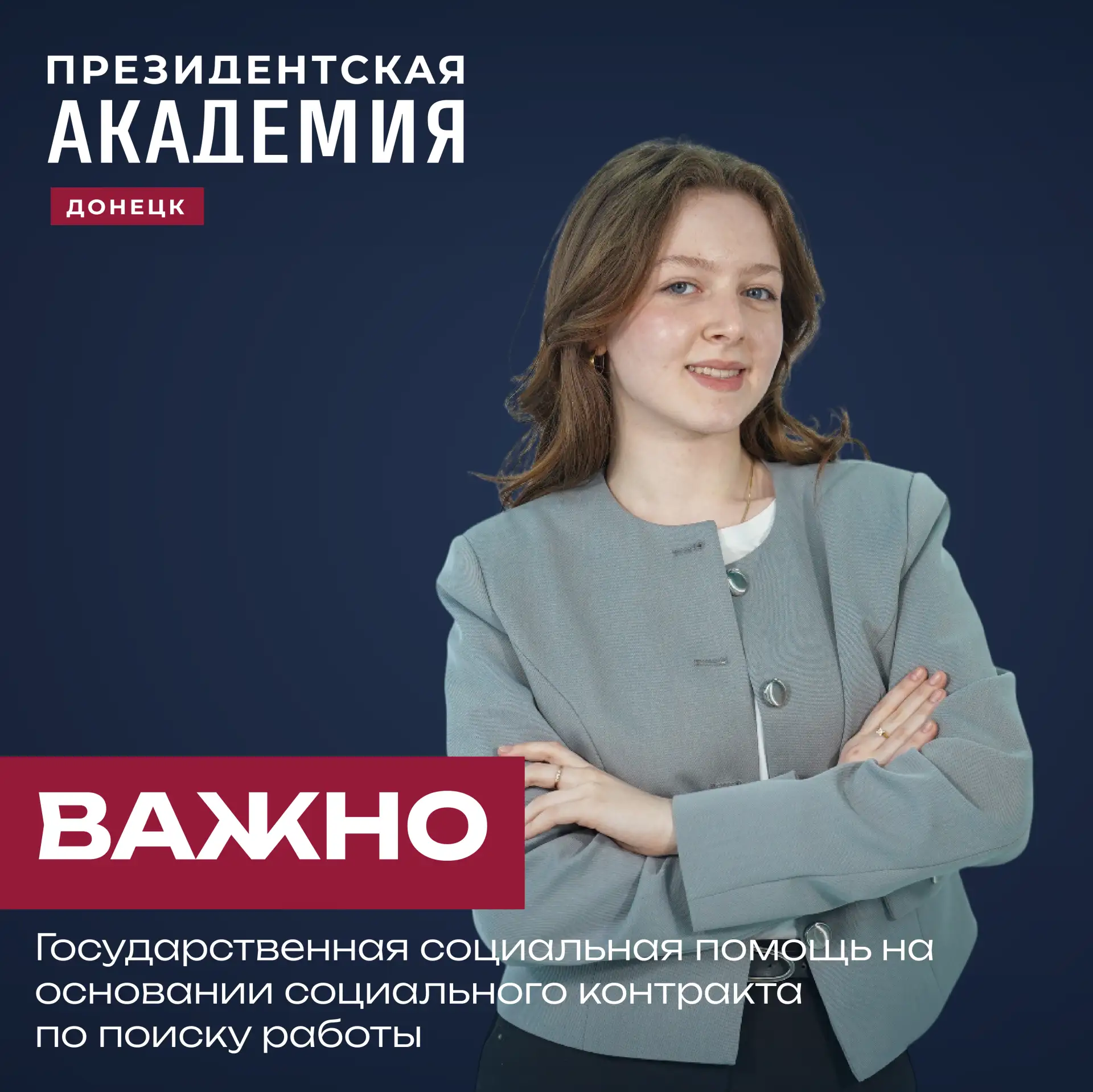 Государственная социальная помощь на основании социального контракта по поиску работы

Малоимущие гр