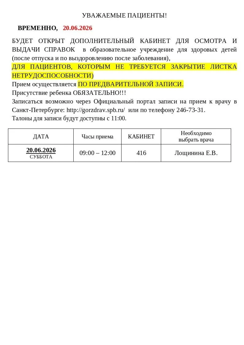 Источник: vk.com/club202130147