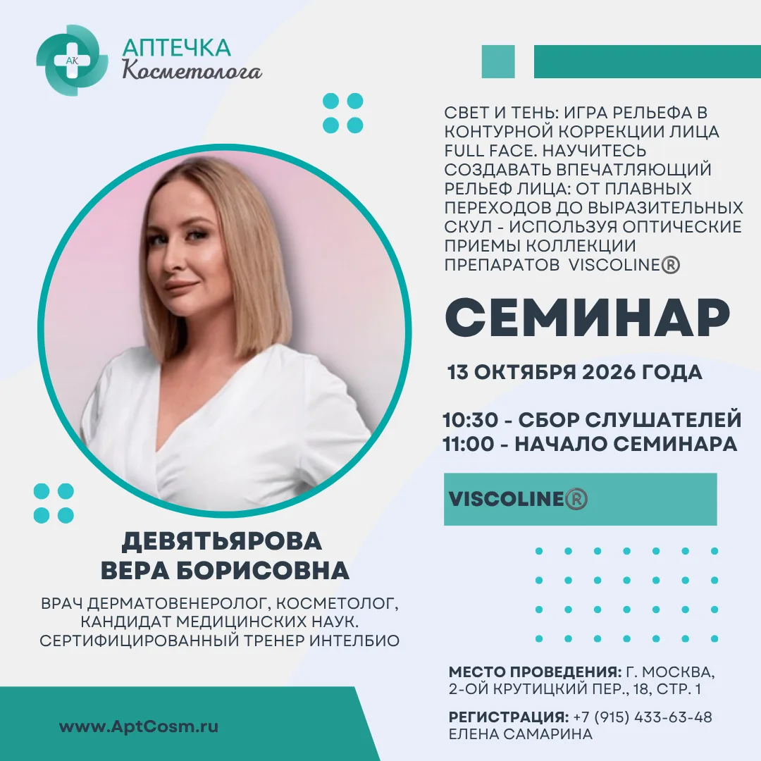 🎉Долгожданный семинар по Висколайн: как создавать впечатляющий рельеф лица с помощью п...