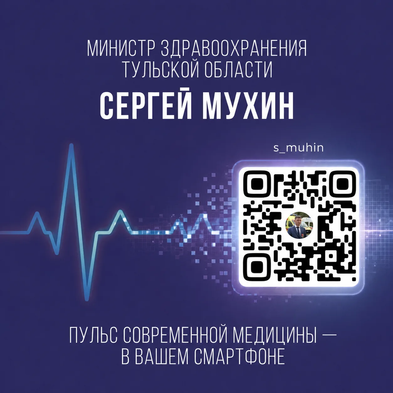 Самые актуальные новости тульской медицины – в вашем смартфоне!