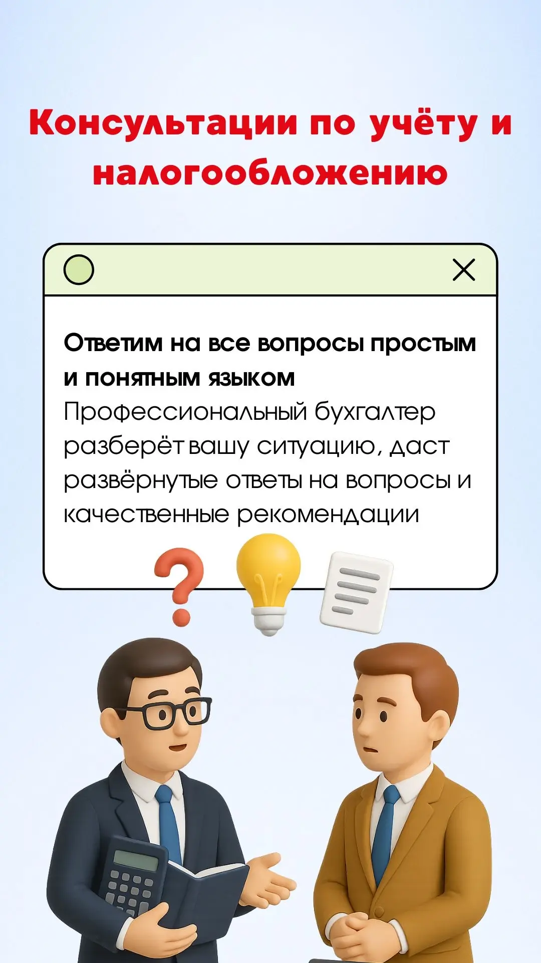 🤔Есть вопросы и нет ответов?