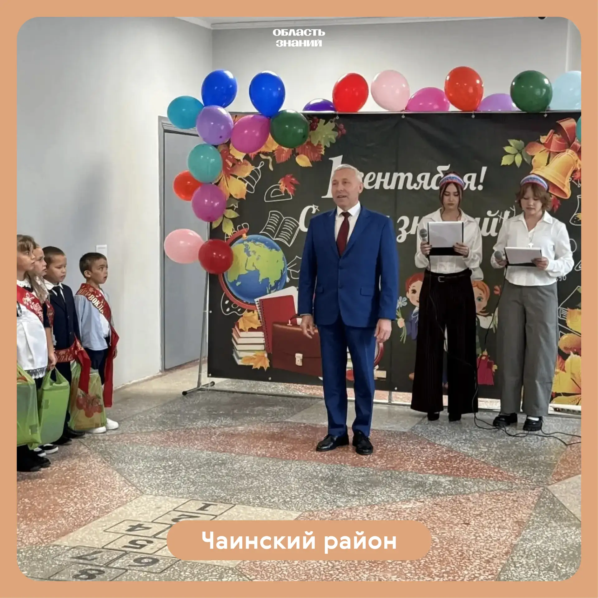 Начало учебного года — время теплых слов и объятий