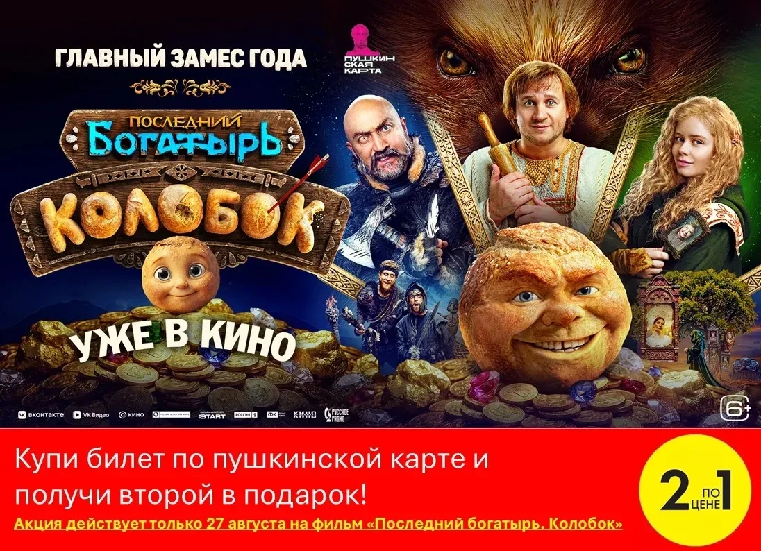 😊Акция ко Дню российского кино.