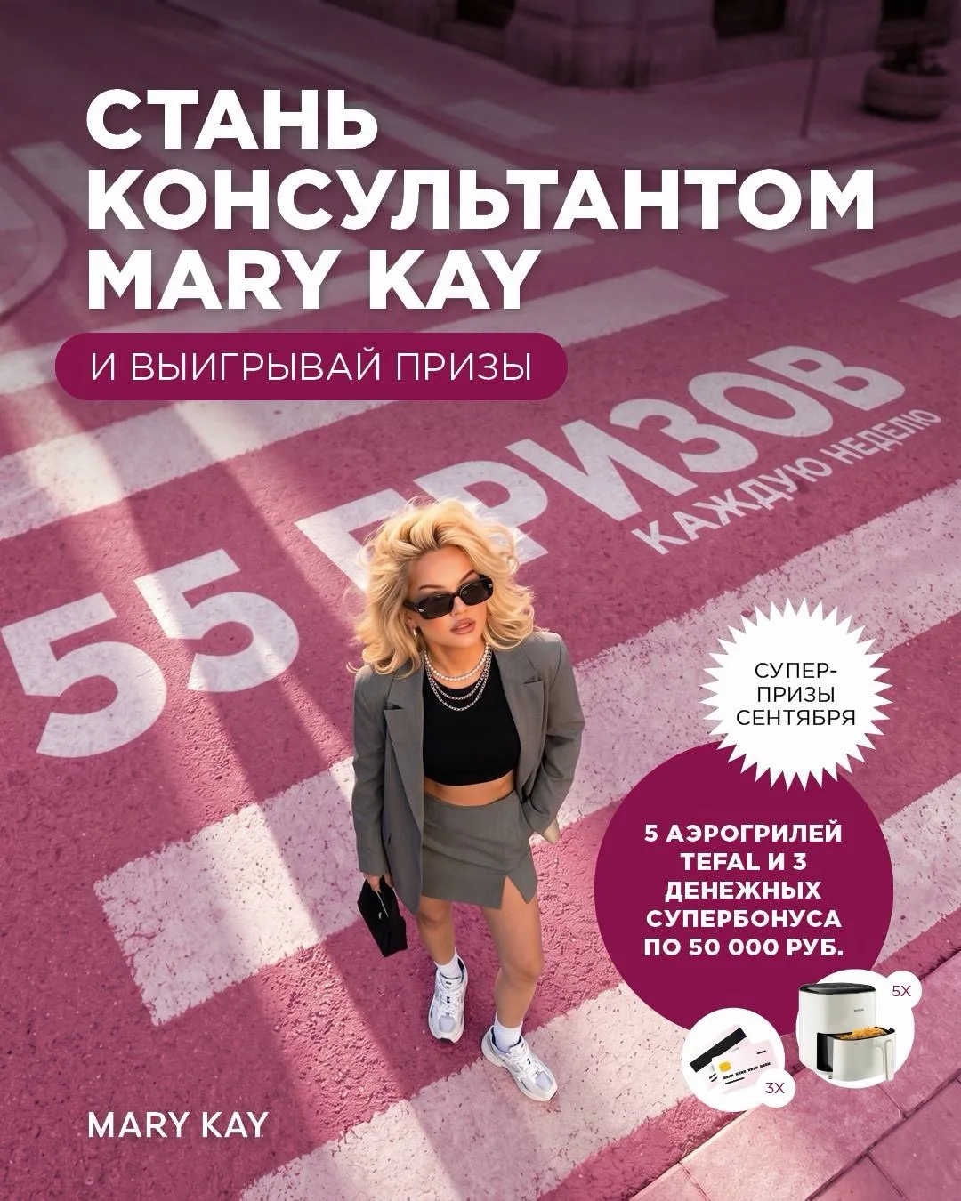 А что, если попробовать себя в сфере красоты?