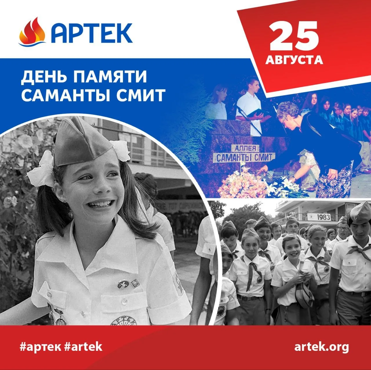 Изображение 1 к публикации «МДЦ «АРТЕК»»