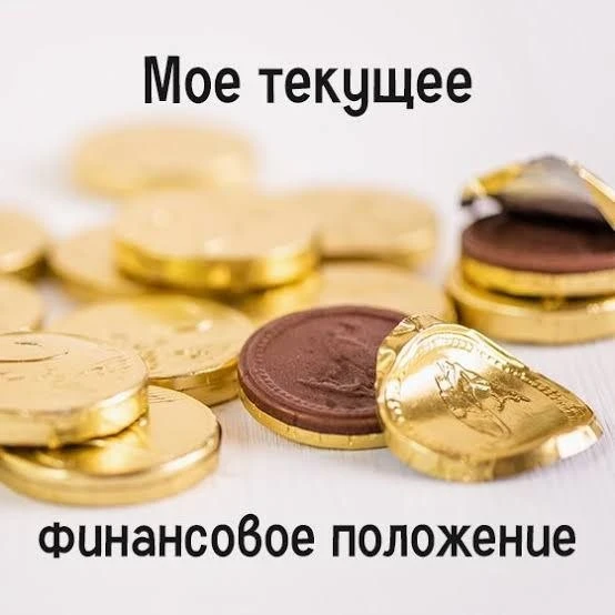 Что такое деньги