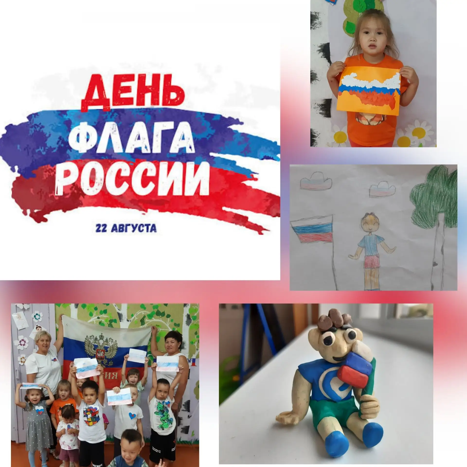 ФЛАГ - ЭТО СИМВОЛ РОДИНЫ