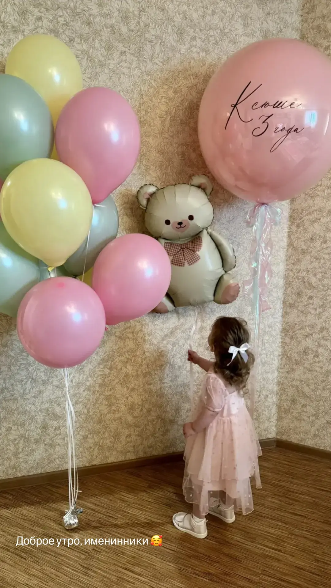 Доброе утро, именинник! и все кто когда-то им был 🥹😍