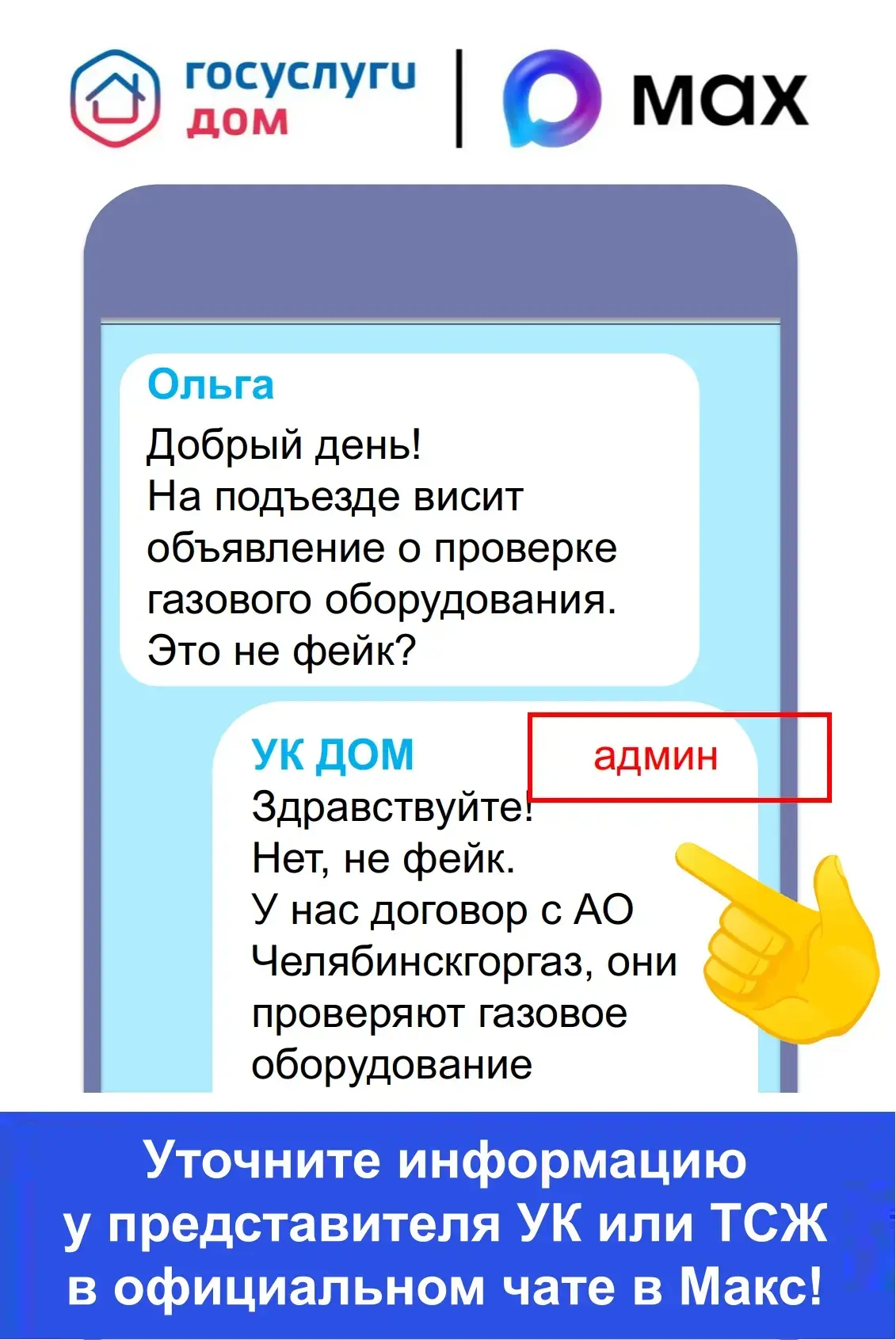 Как не пустить домой «газовых» мошенников

С 1 сентября 2023 года обслуживать газовое оборудование в