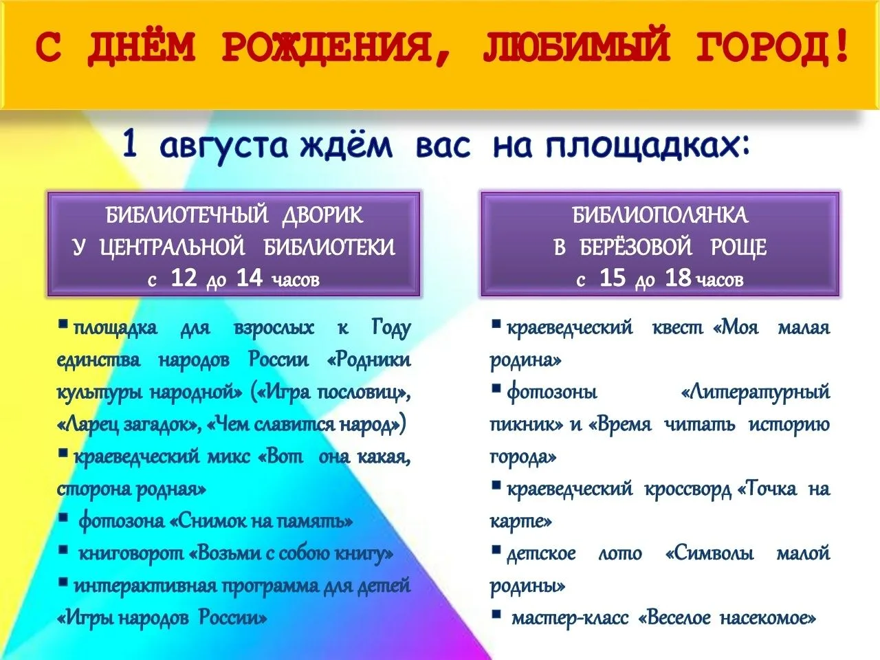 Медиа публикации