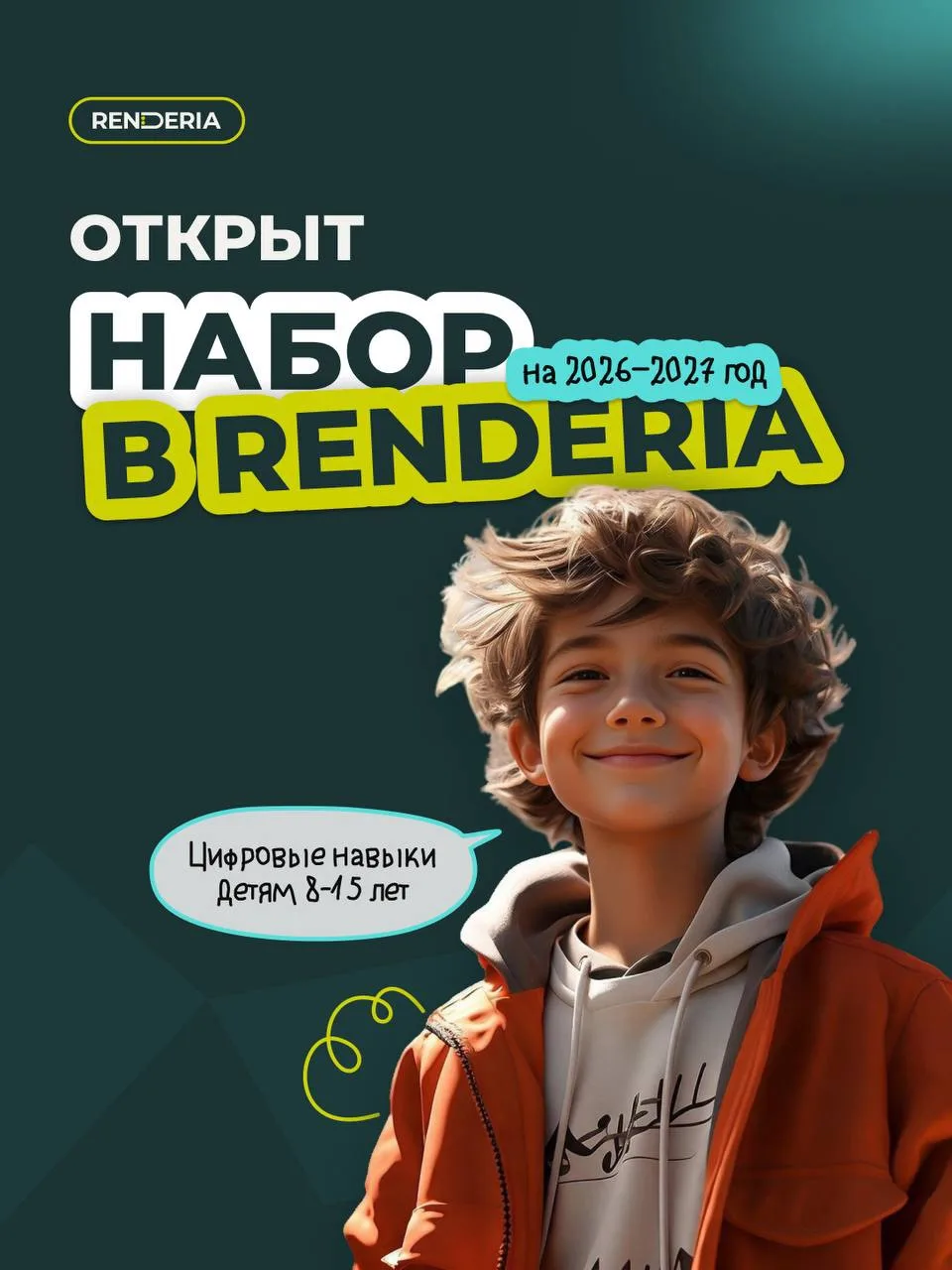 В RENDERIA дети с нуля осваивают работу с нейросетями и AI-инструментами для создания в...