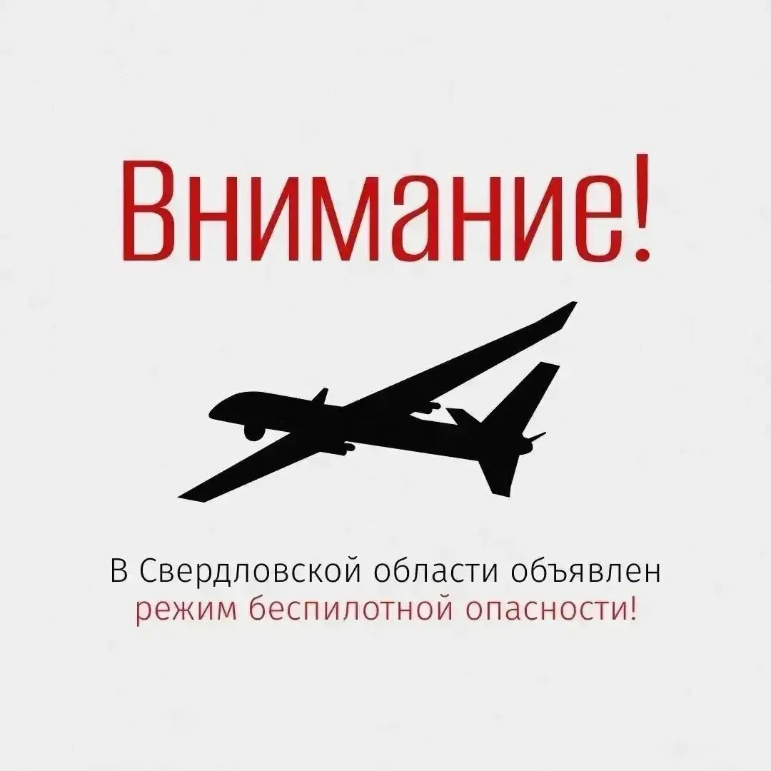 🚨Внимание!