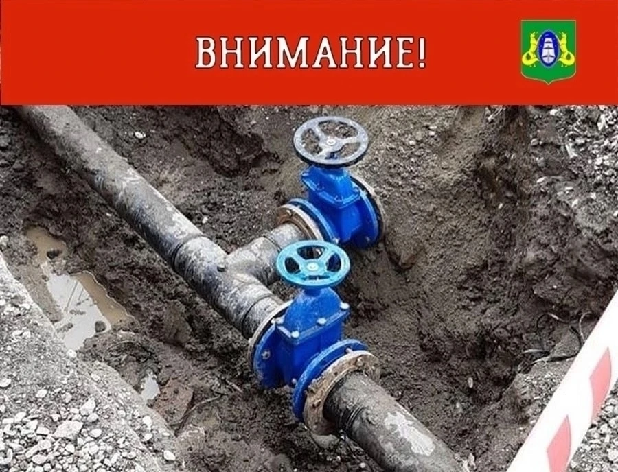 Уважаемые жители, внимание!