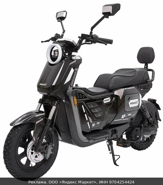 🛵Электроскутер MINAKO U2 PRO 1500W (60V/30Ah) LiFePO4 - Чёрный