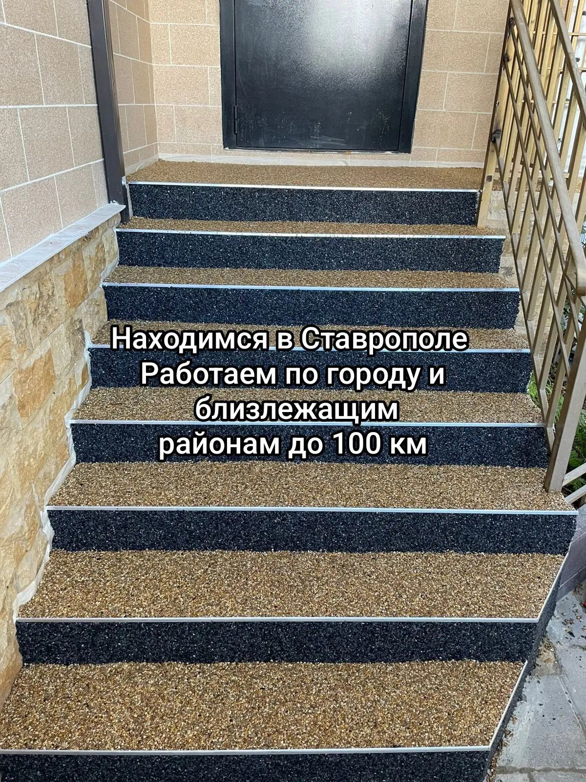 Каменный ковёр: