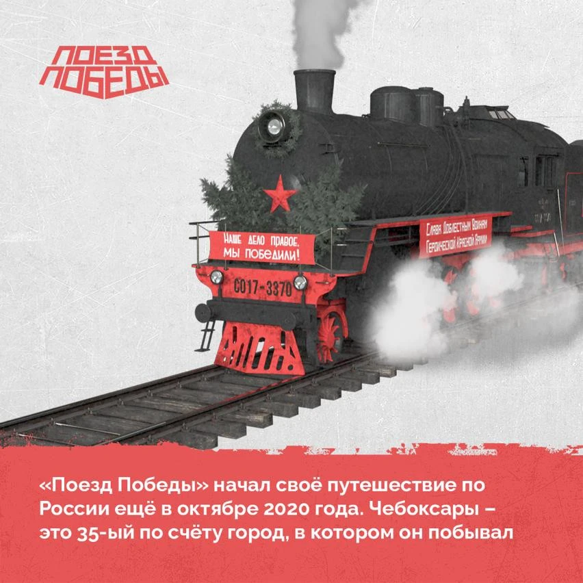 ‼️ СКОРО В ОМСКЕ: Поезд Победы🚂

Увидеть ВСЁ своими глазами можно на железнодорожном вокзале Омска 