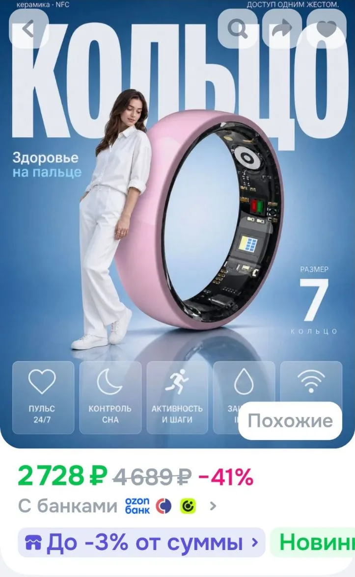 Умное керамическое NFC кольцо женское смарт фитнес #7, с зарядным кабелем, розовое