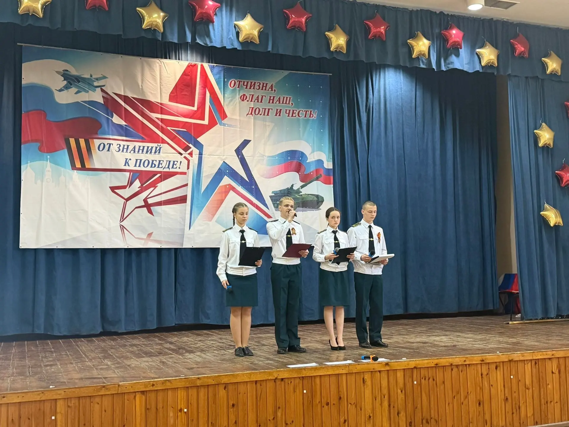 9 мая - день Великой Победы!