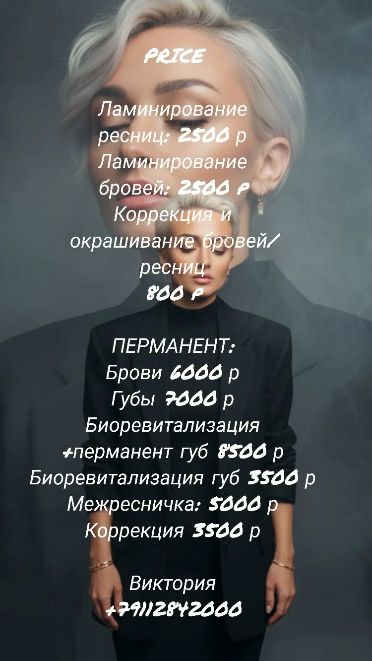🪄Актуальный прайс с обновленным перечнем услуг🖤