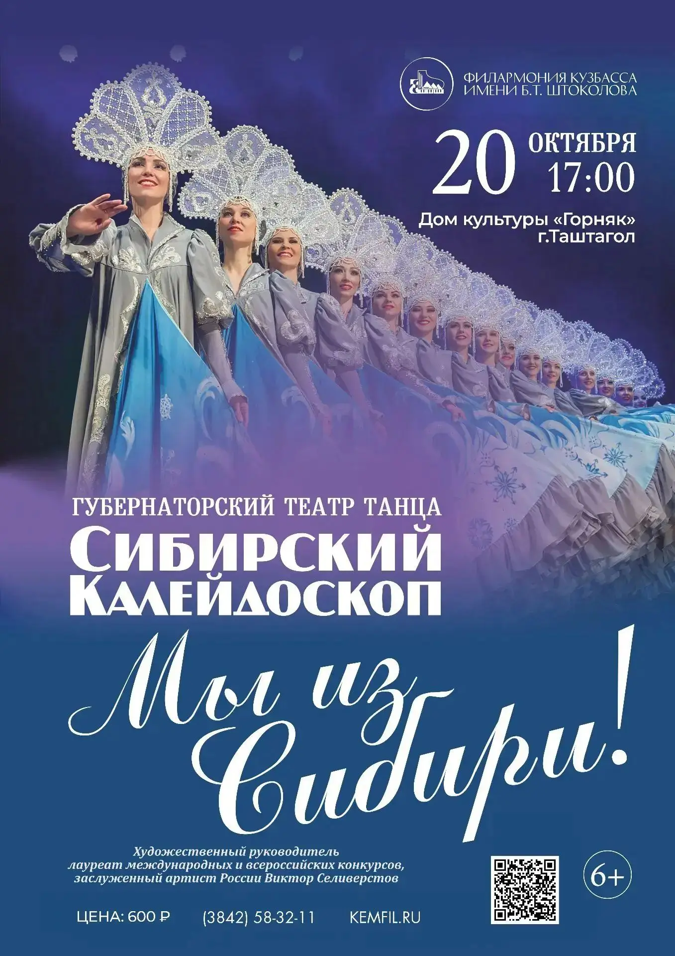 🎉 Гастроли в ДК «Горняк»!🎉