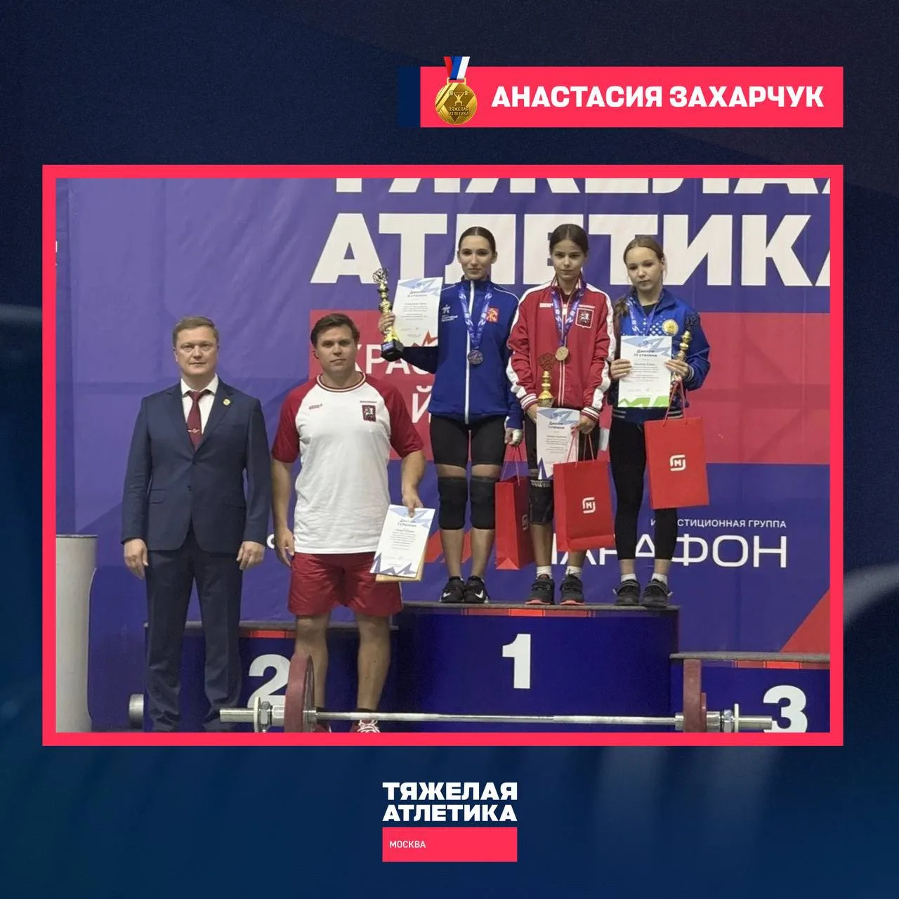 🥇Первое золото Спартакиады учащихся 2026 по тяжелой атлетике!
