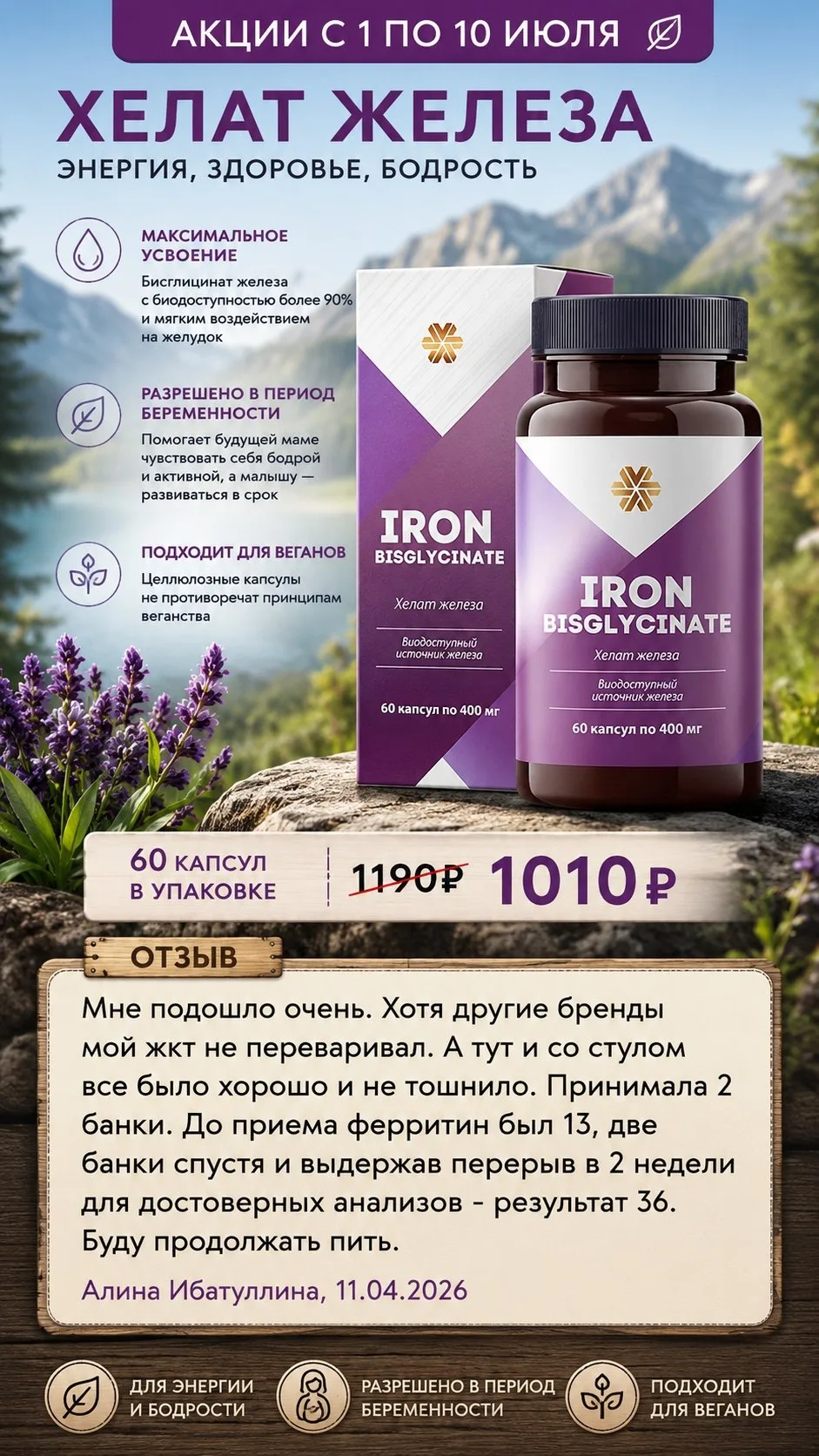 🔥🔥🔥По Акции до 10 июля 🔥🔥🔥