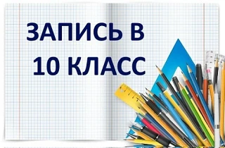❗️Внимание, уважаемые родители и выпускники 9-х классов!