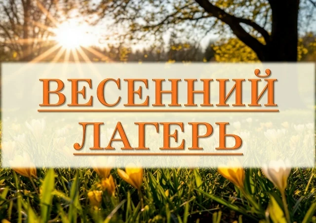 Уважаемые родители (законные представители!)