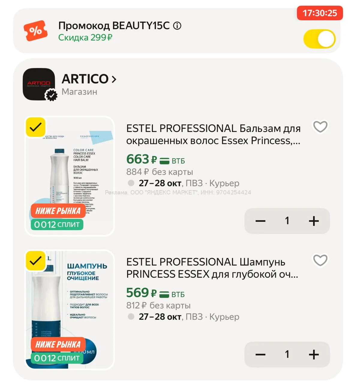 Яндекс Маркет