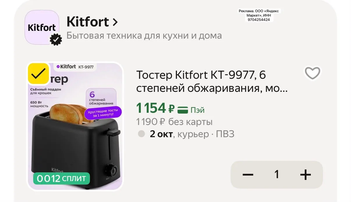 Тостер Kitfort КТ-9977, 6 степеней обжаривания, мощность 650 Вт за 1154₽