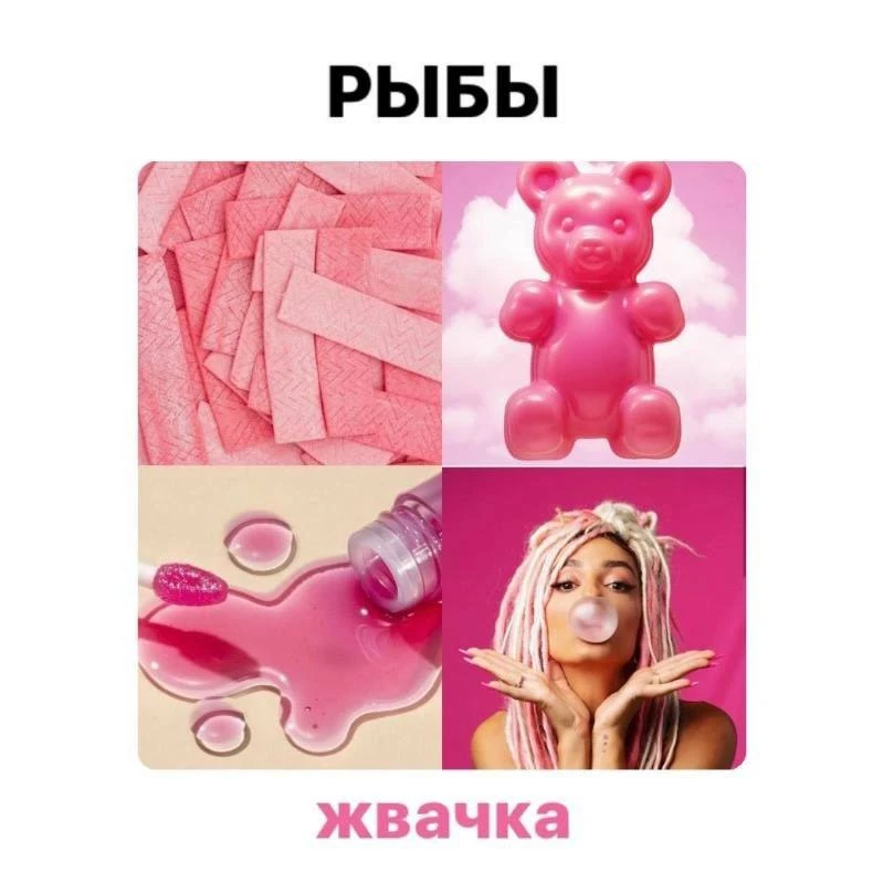 🦄 Чем пахнут Знаки Зодиака