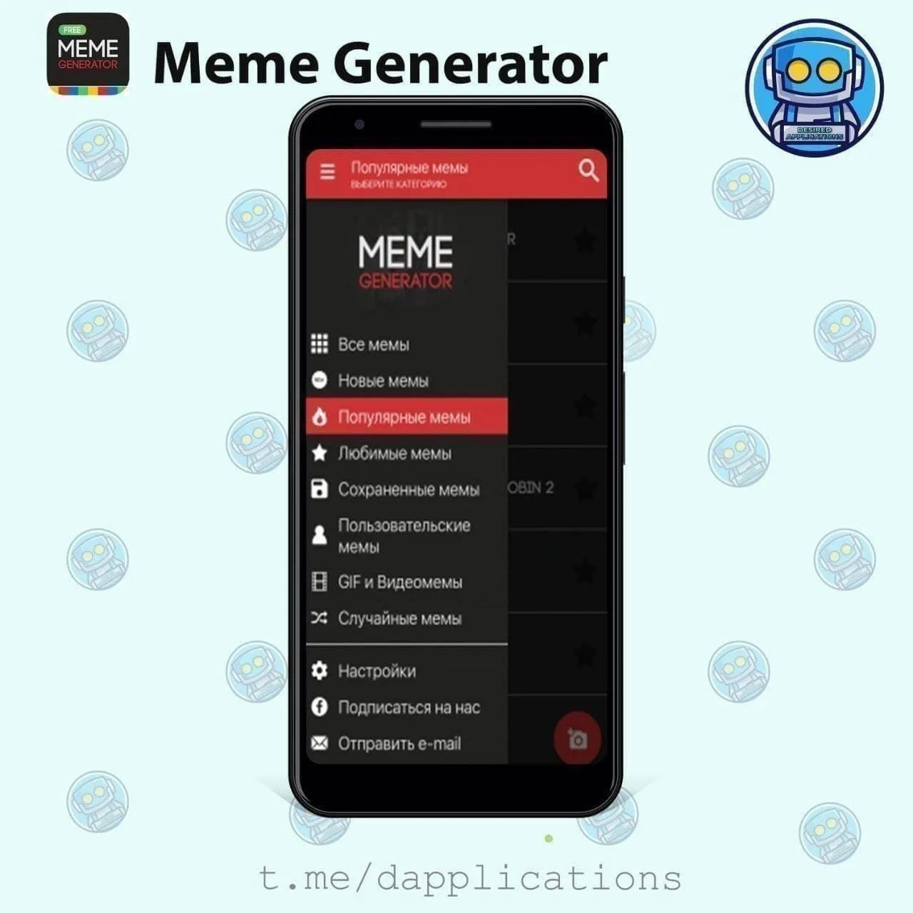 Meme Generator PRO